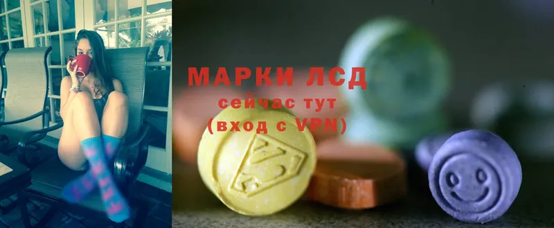 Лсд 25 экстази ecstasy  Астрахань 