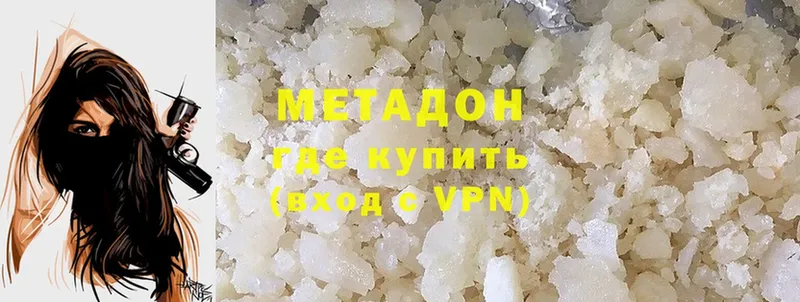 МЕТАДОН methadone  Астрахань 